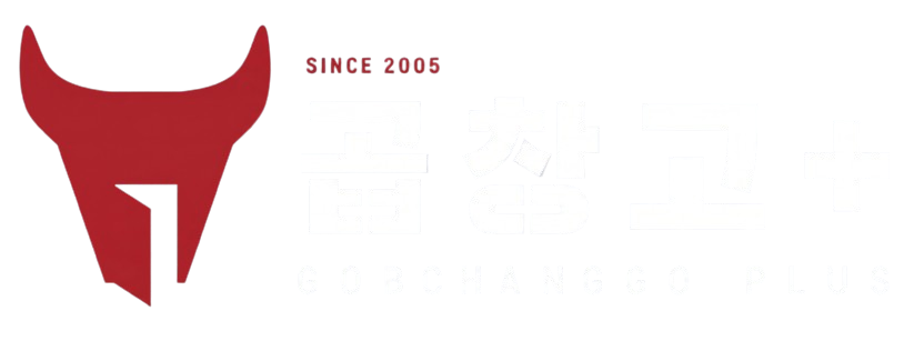 곱창고+
