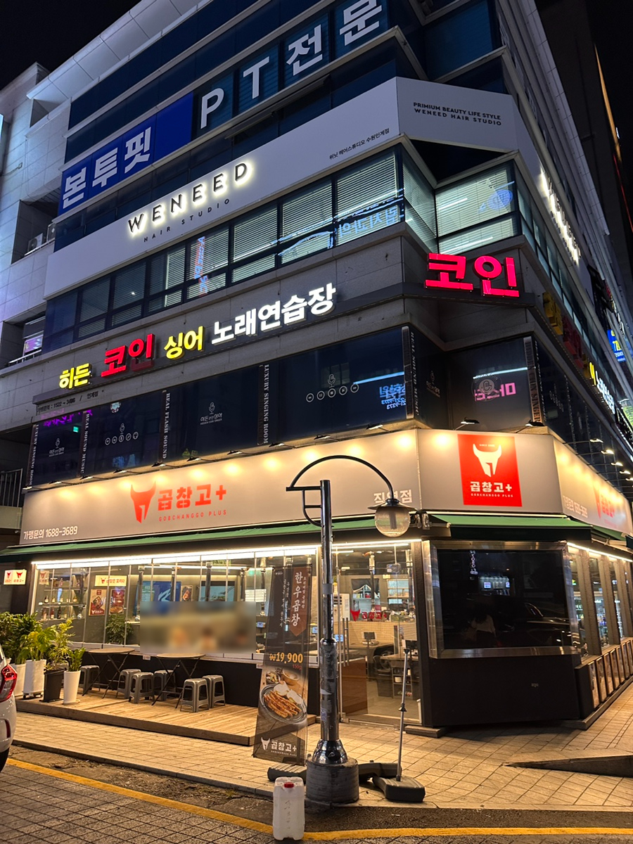 인계점