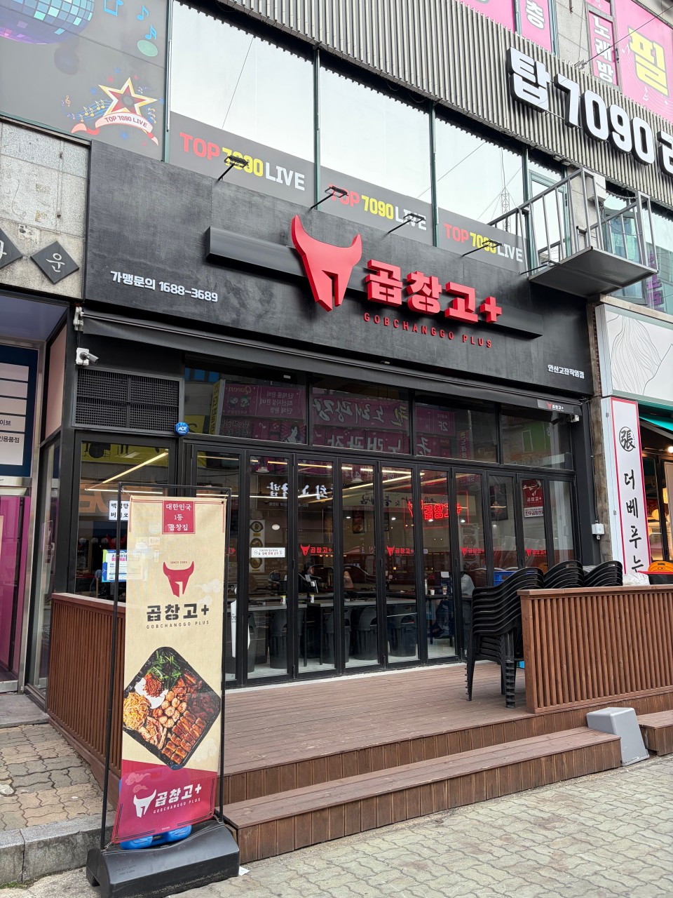 안산점