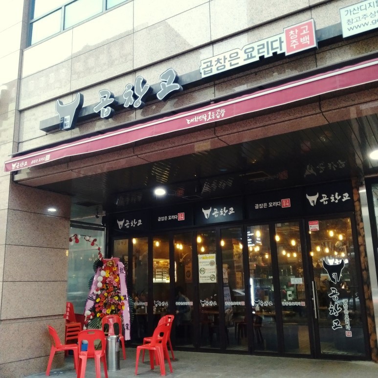 가산디지털점