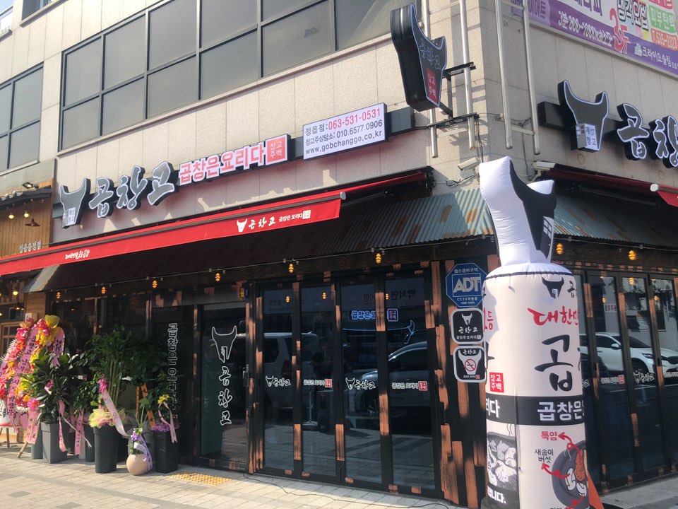정읍점